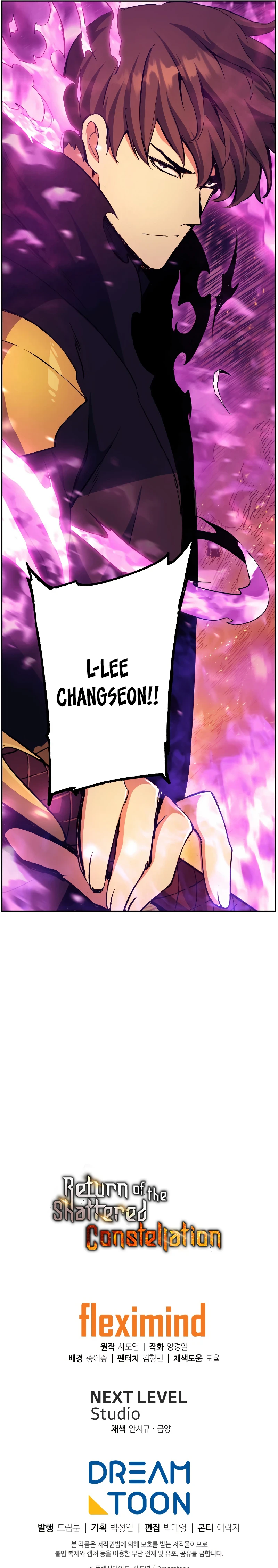 Return Of The Shattered Constellation Chapter 46 - Page 11