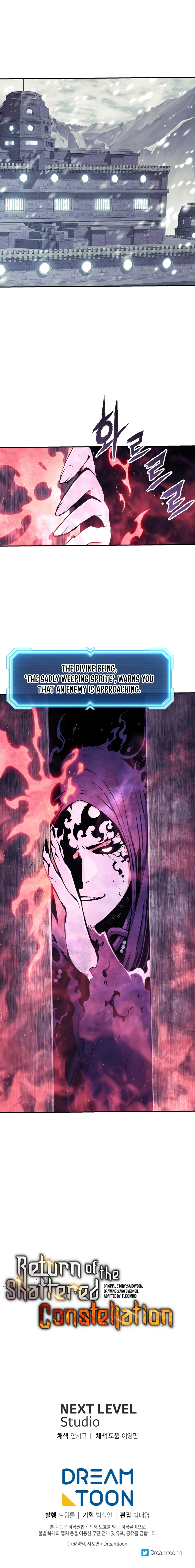 Return Of The Shattered Constellation Chapter 69 - Page 16