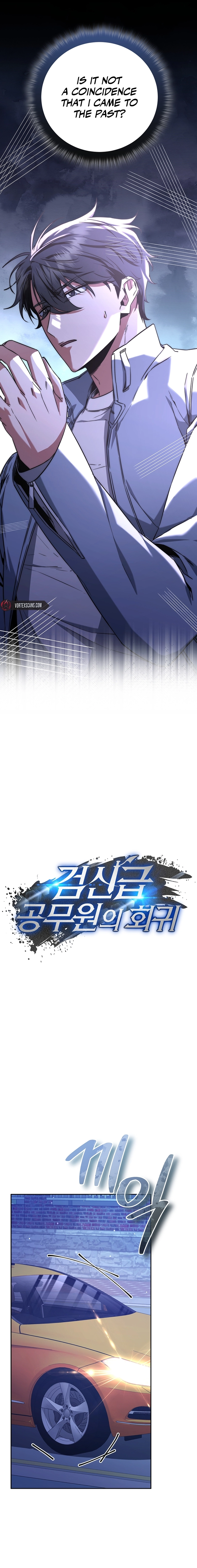 Return of the Sword God Rank Civil Servant Chapter 8 - Page 12