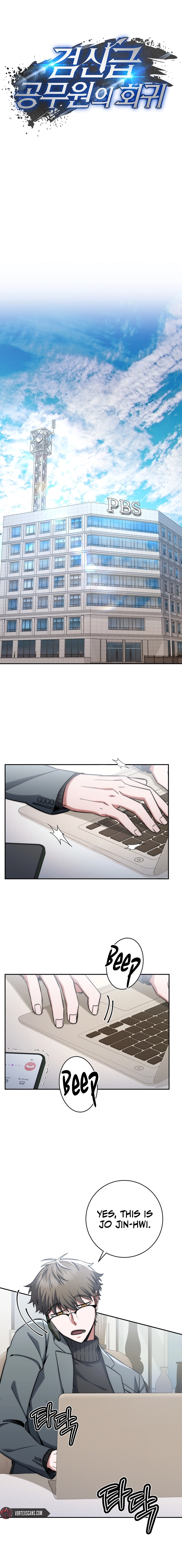 Return of the Sword God Rank Civil Servant Chapter 14 - Page 10