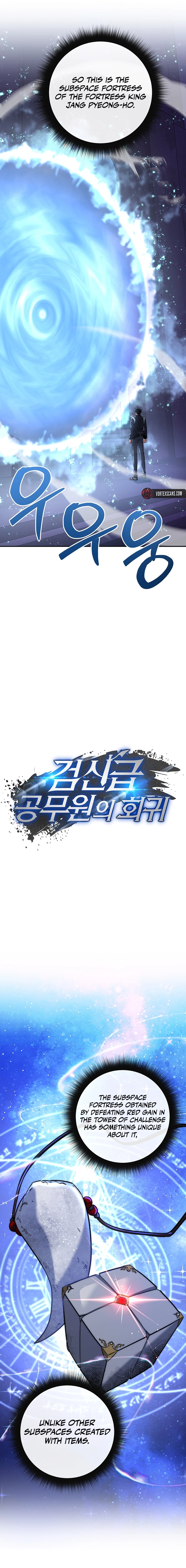 Return of the Sword God Rank Civil Servant Chapter 16 - Page 12