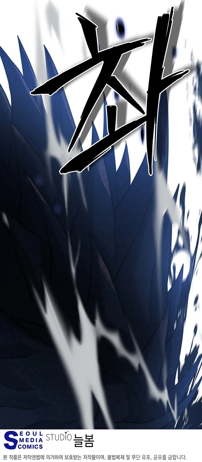 Return of the Sword God Rank Civil Servant Chapter 20 - Page 23