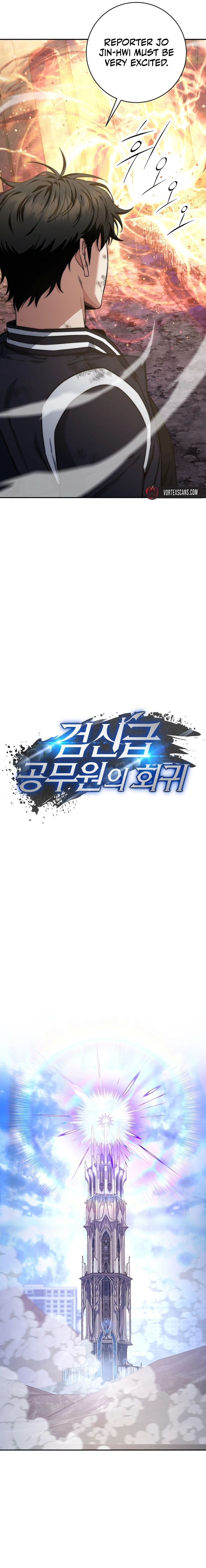 Return of the Sword God Rank Civil Servant Chapter 21 - Page 14