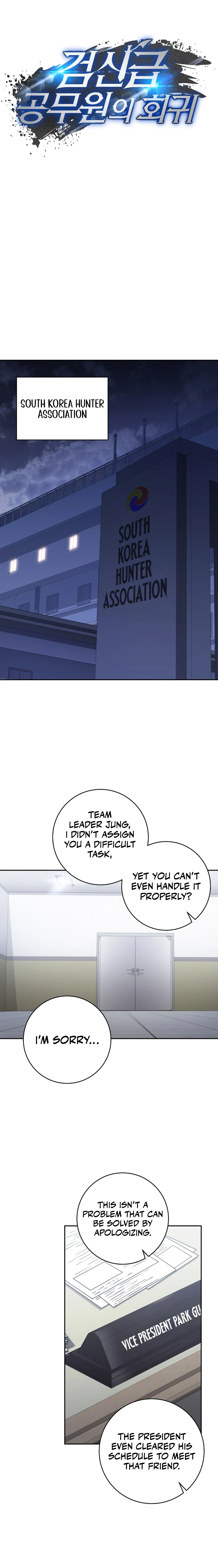 Return of the Sword God Rank Civil Servant Chapter 24 - Page 15