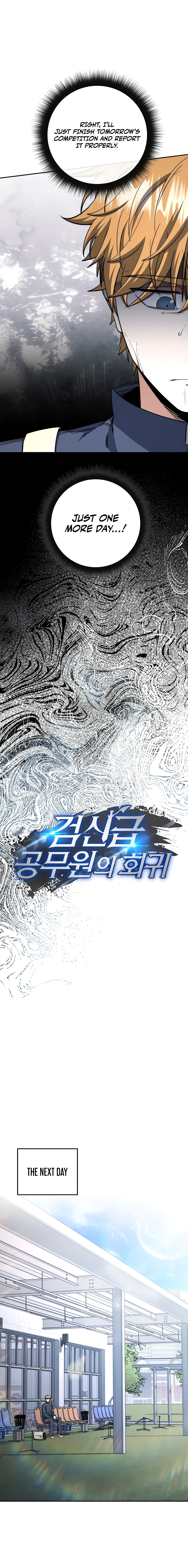 Return of the Sword God Rank Civil Servant Chapter 68 - Page 5
