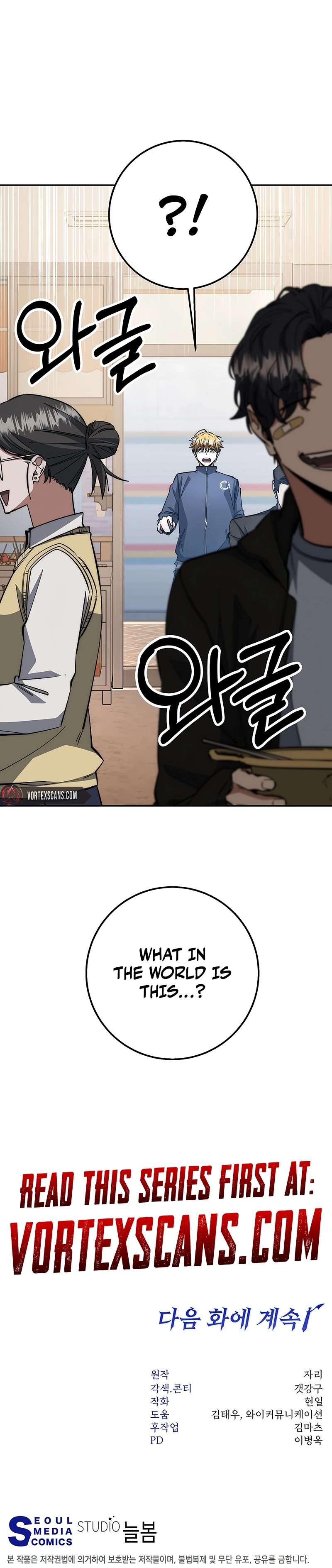 Return of the Sword God Rank Civil Servant Chapter 68 - Page 22