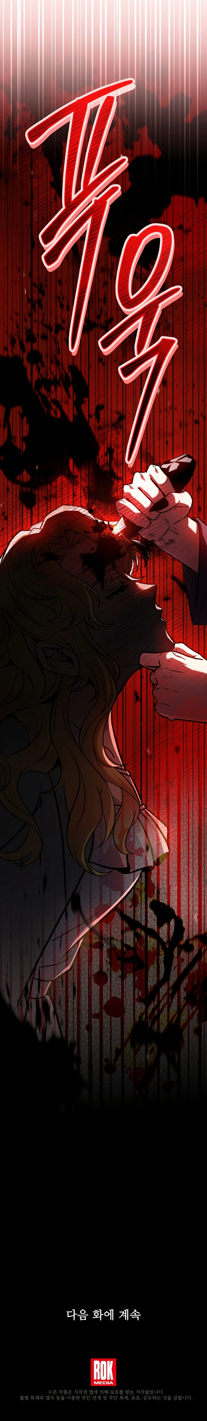 Return of The Unrivaled Spear Knight Chapter 165 - Page 17