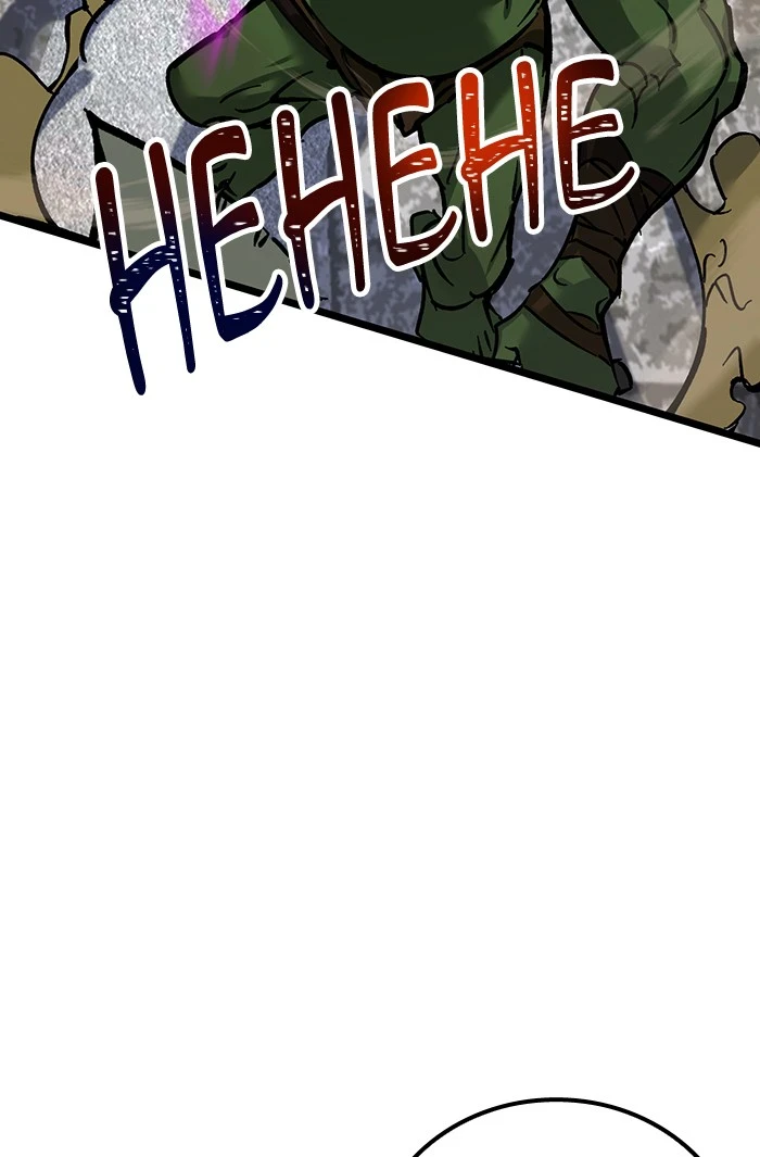 Return to Player Chapter 2 - Page 63