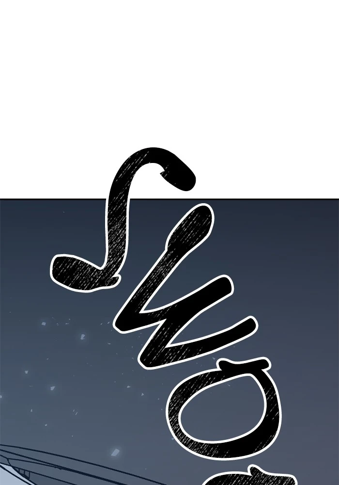 Return to Player Chapter 25 - Page 6
