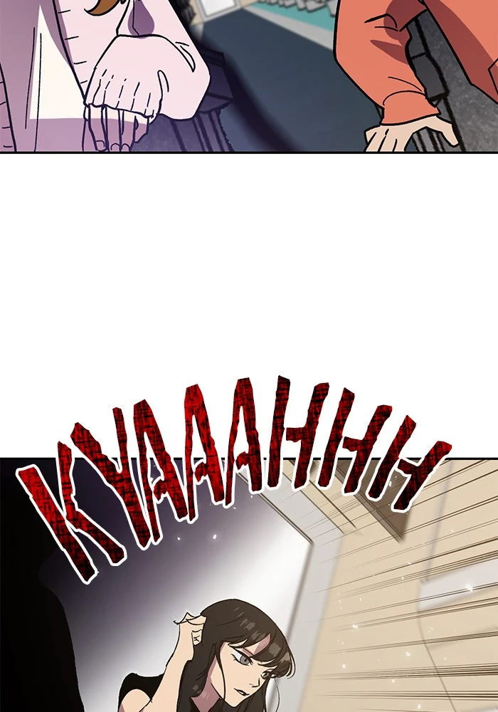 Return to Player Chapter 38 - Page 100