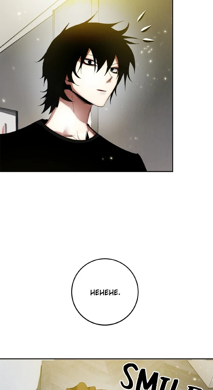 Return to Player Chapter 89 - Page 4