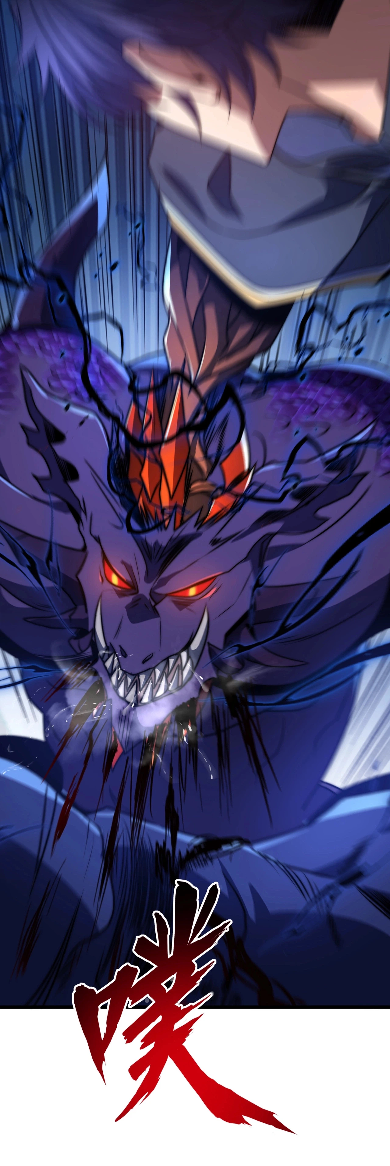 Rise of the Soul Devouring God Chapter 6 - Page 15