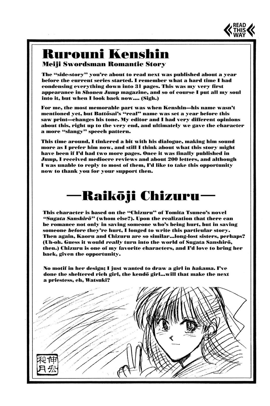 Rurouni Kenshin Chapter 6 - Page 23