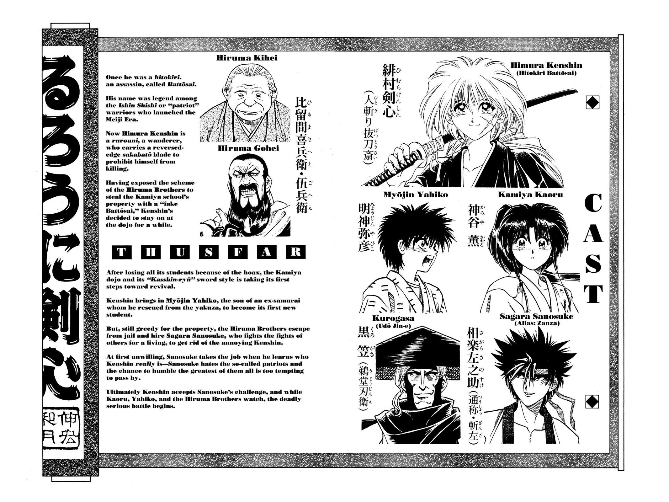 Rurouni Kenshin Chapter 7 - Page 5