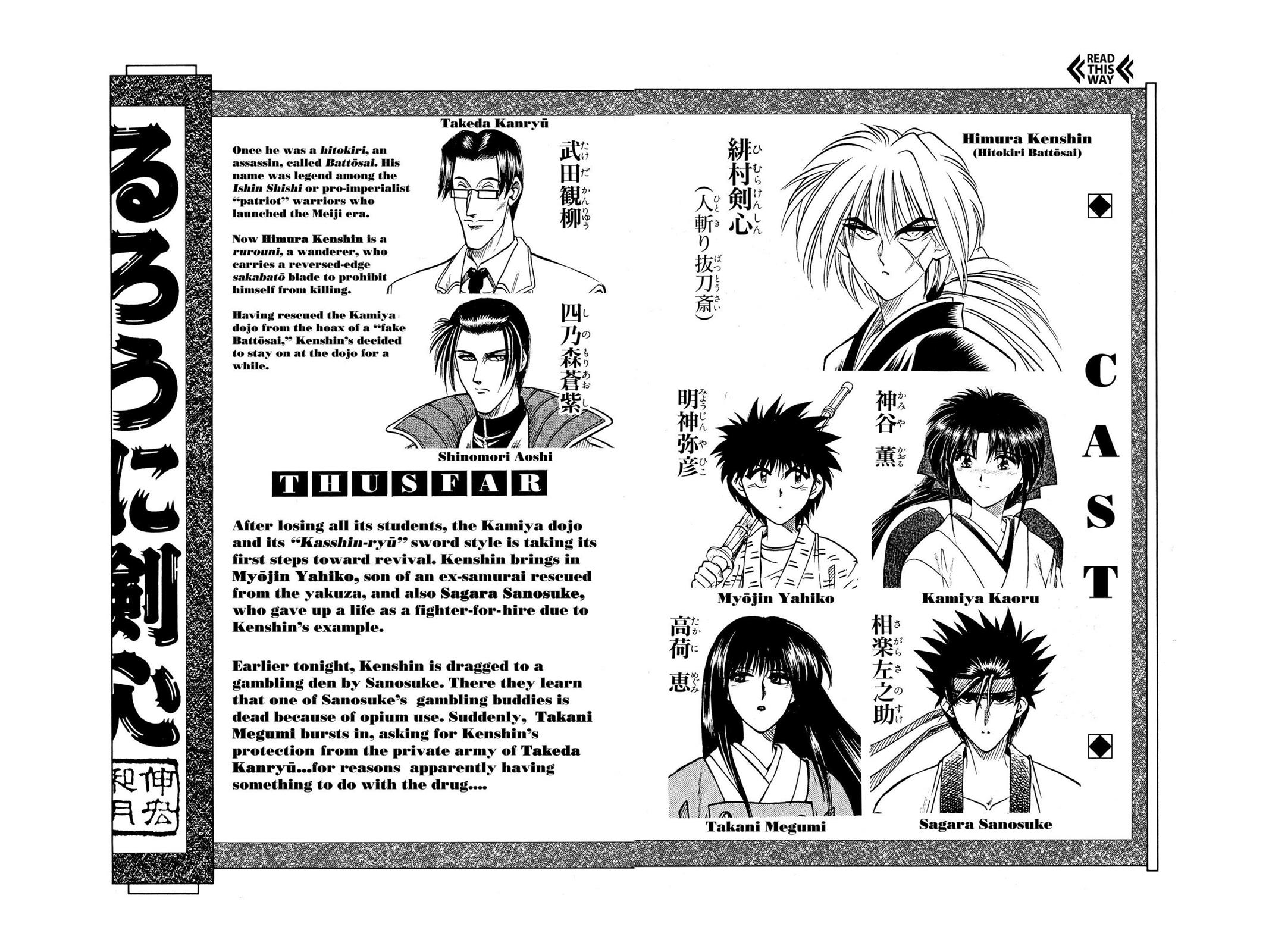 Rurouni Kenshin Chapter 16 - Page 5