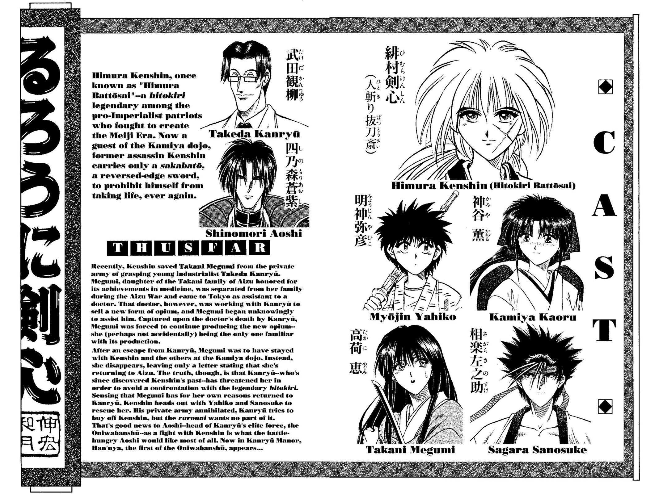 Rurouni Kenshin Chapter 23 - Page 5