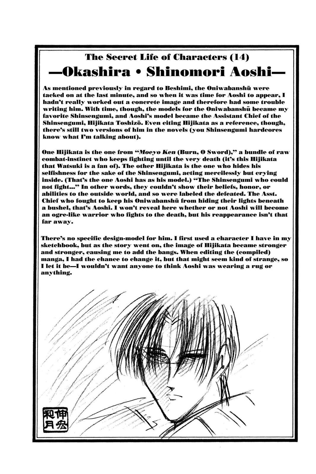 Rurouni Kenshin Chapter 30 - Page 20