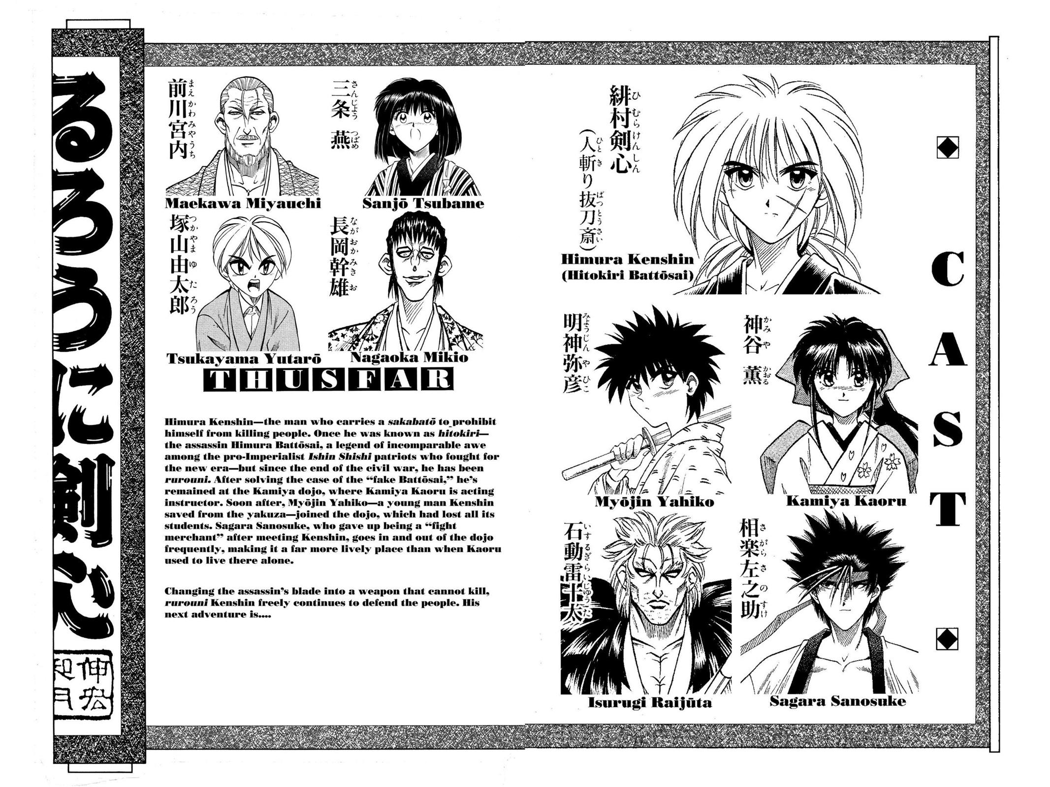 Rurouni Kenshin Chapter 31 - Page 5