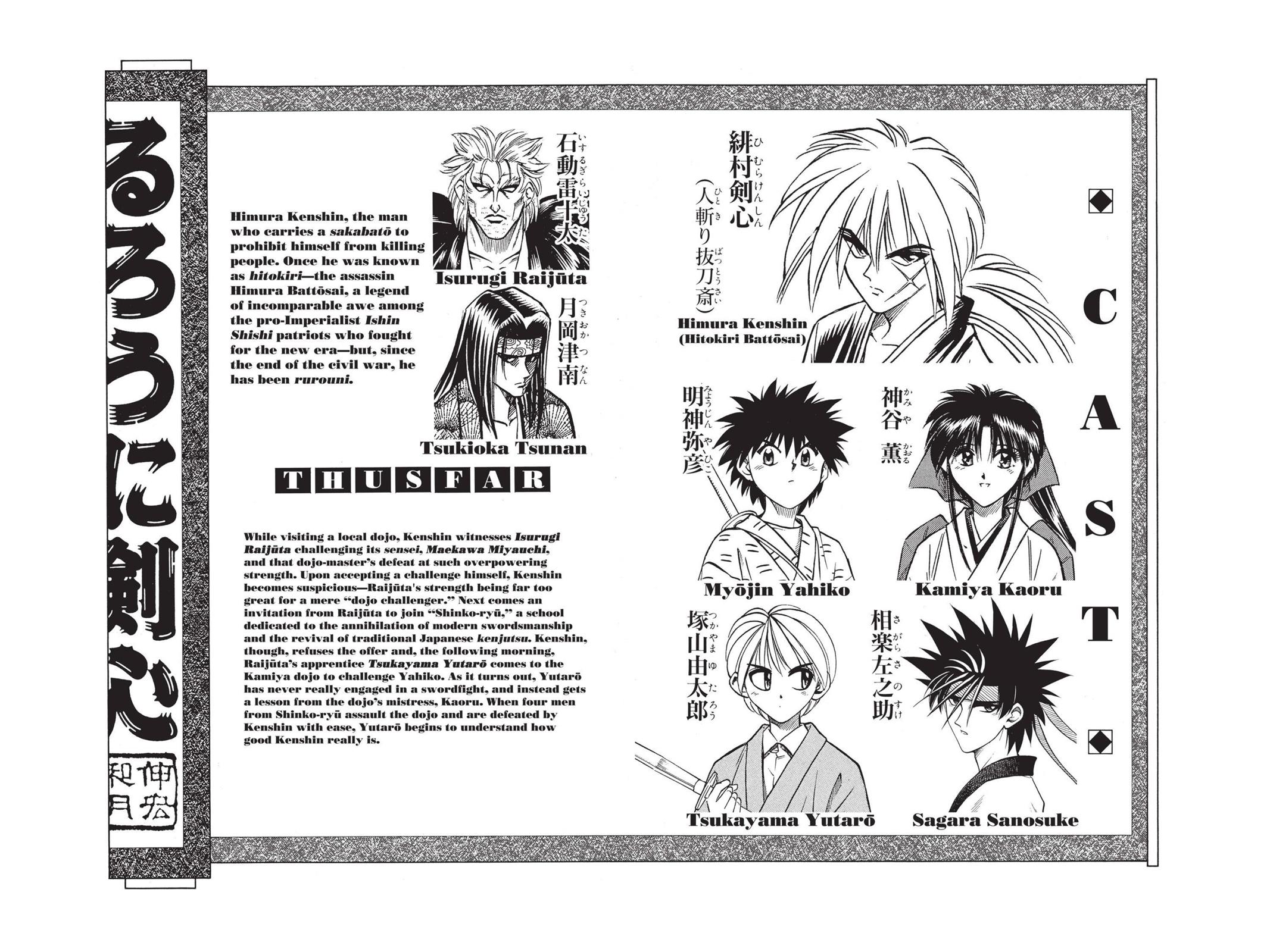 Rurouni Kenshin Chapter 40 - Page 5