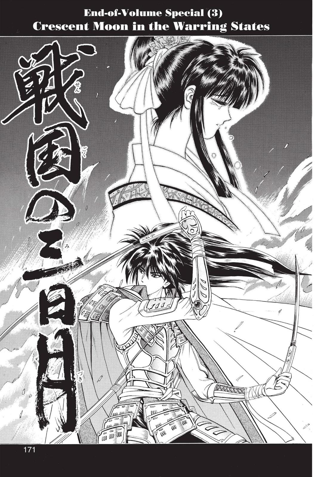 Rurouni Kenshin Chapter 47.5 - Page 3