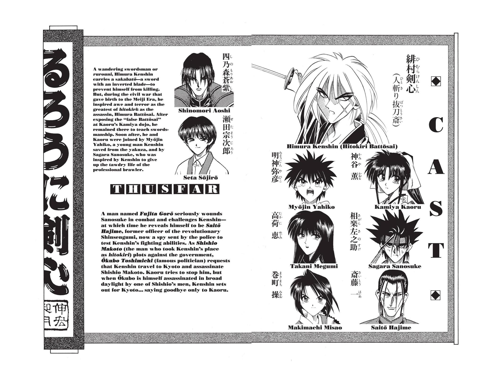 Rurouni Kenshin Chapter 58 - Page 5