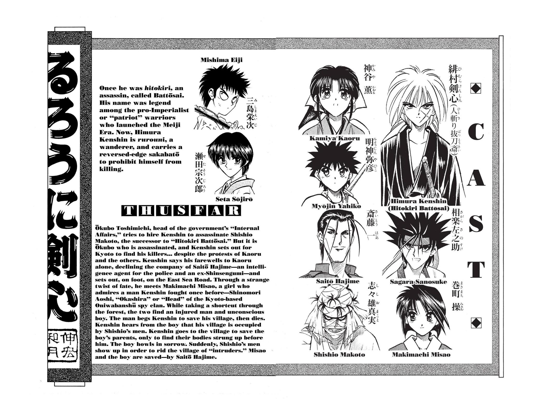 Rurouni Kenshin Chapter 67 - Page 5
