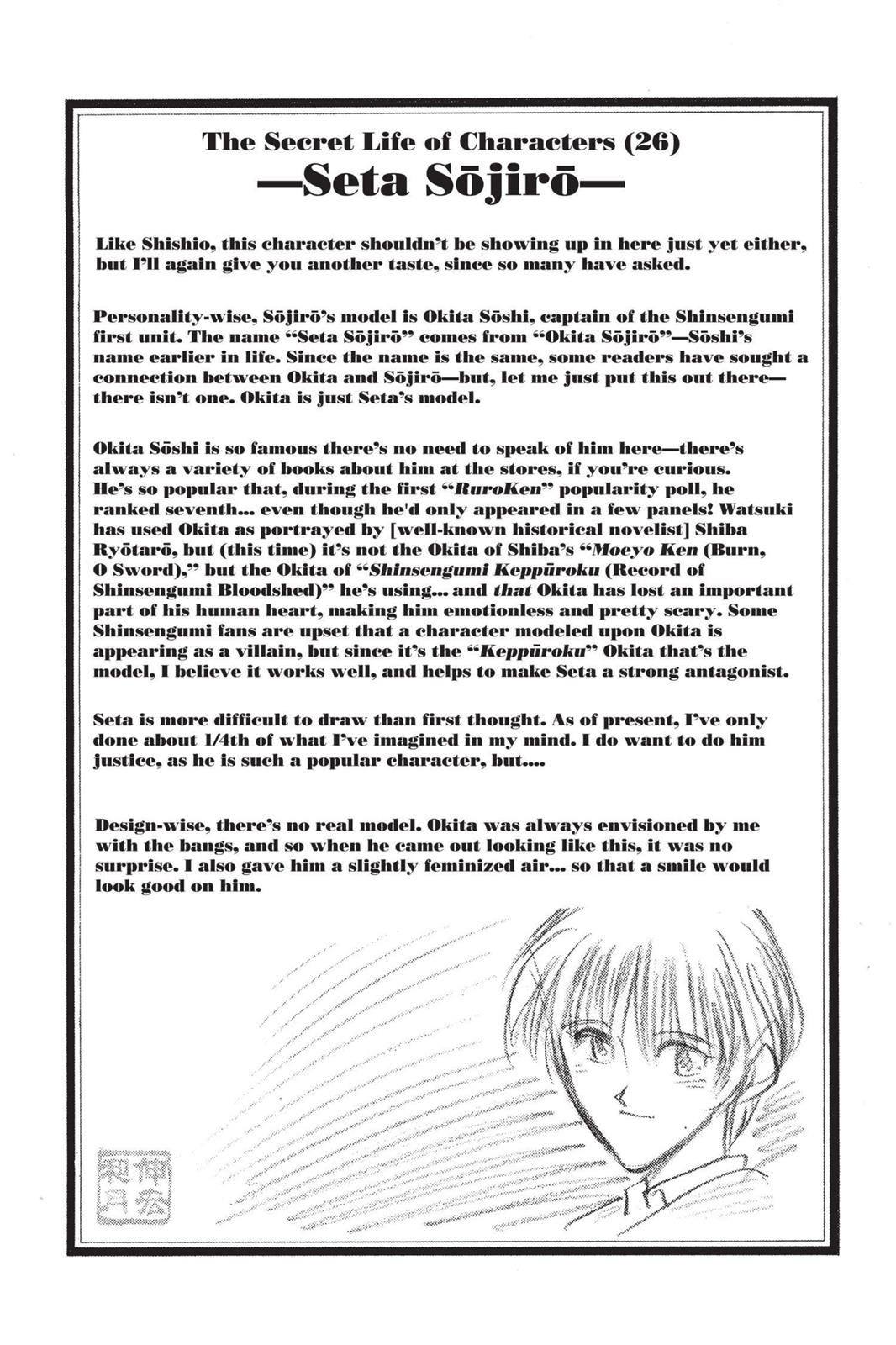 Rurouni Kenshin Chapter 70 - Page 19