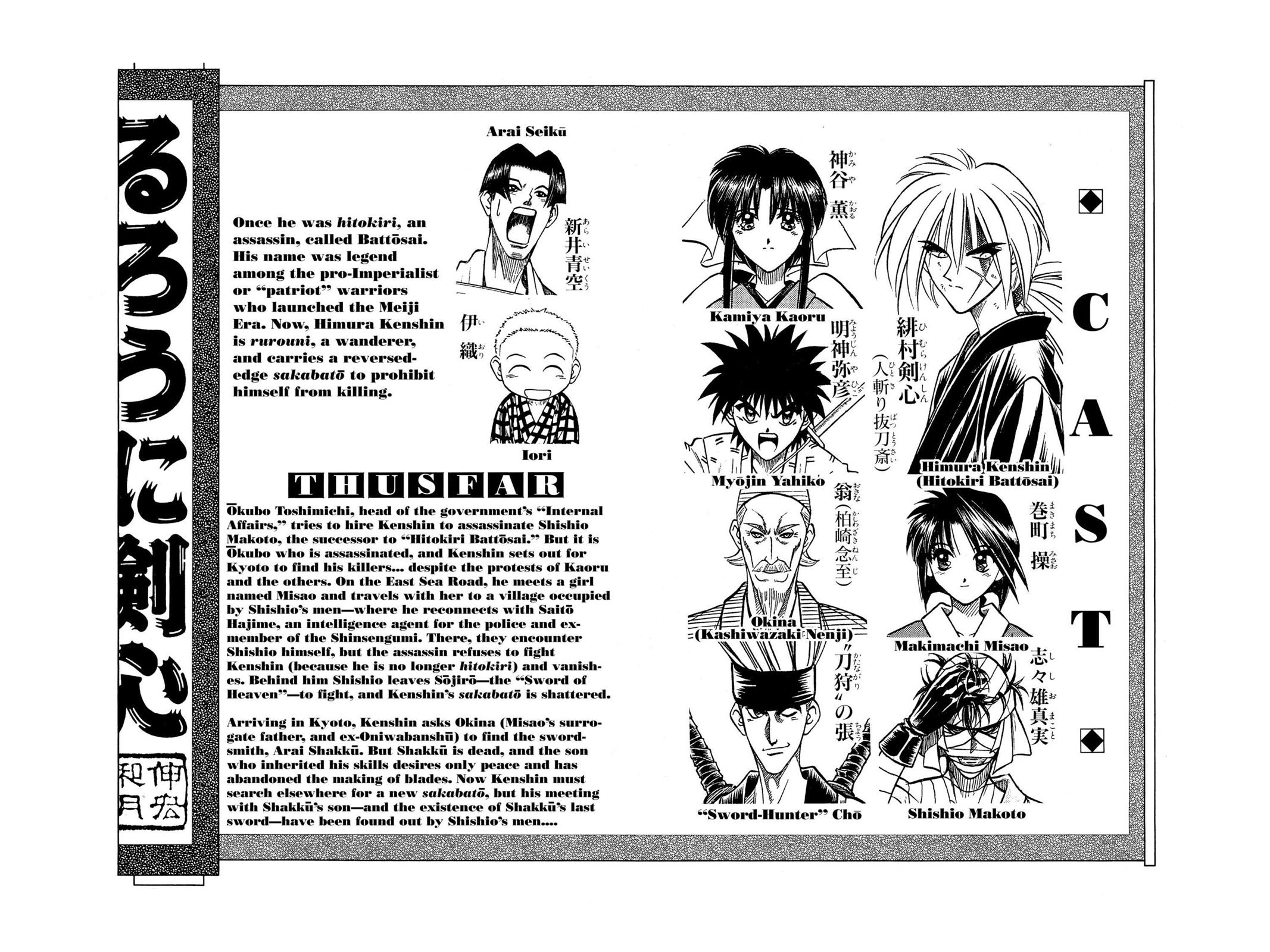 Rurouni Kenshin Chapter 76 - Page 5