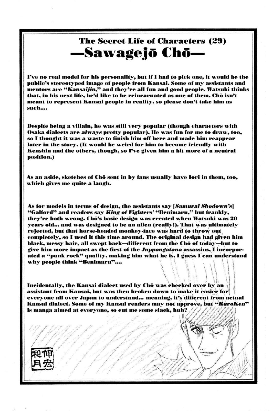 Rurouni Kenshin Chapter 80 - Page 20
