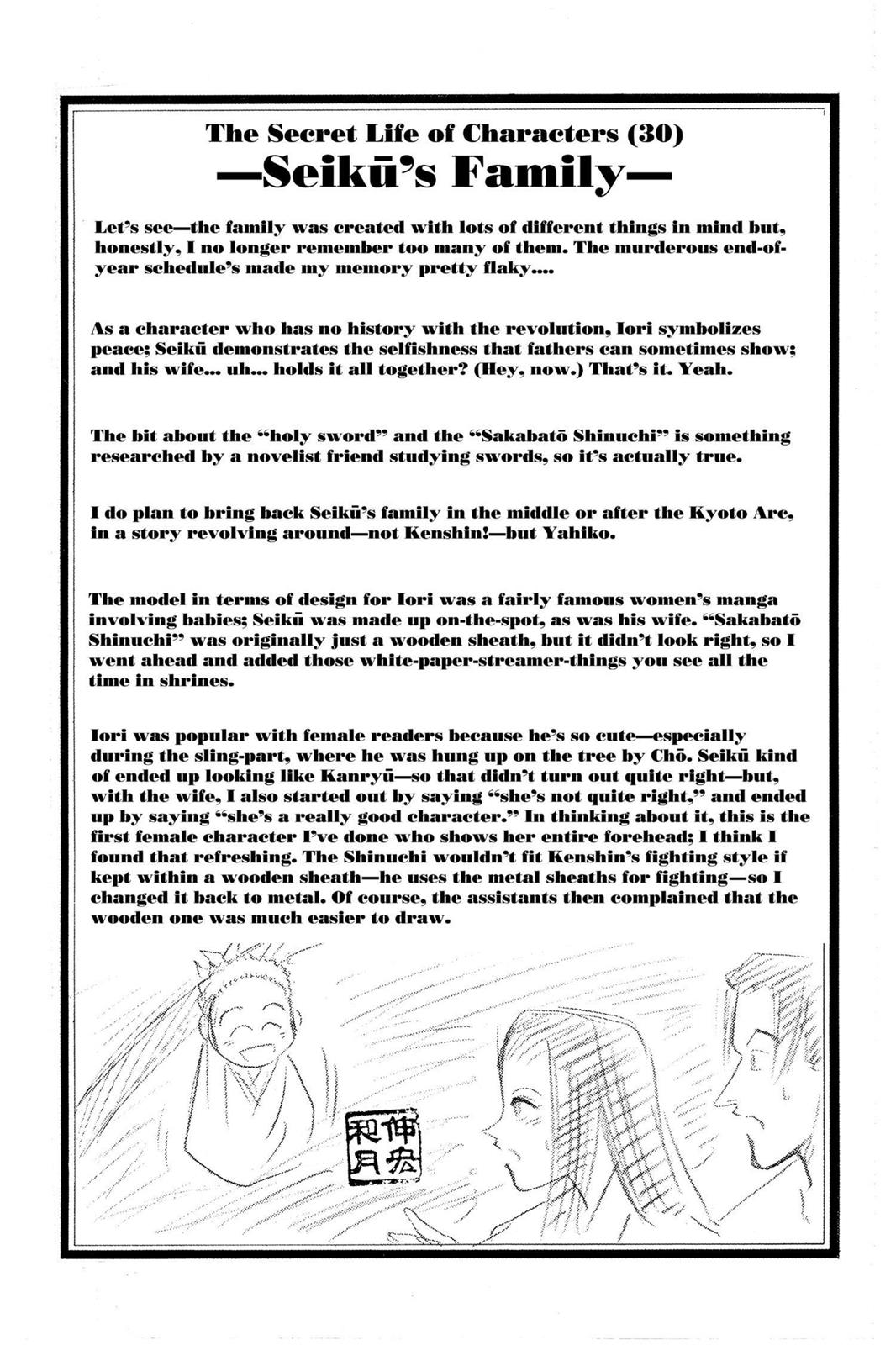 Rurouni Kenshin Chapter 81 - Page 19