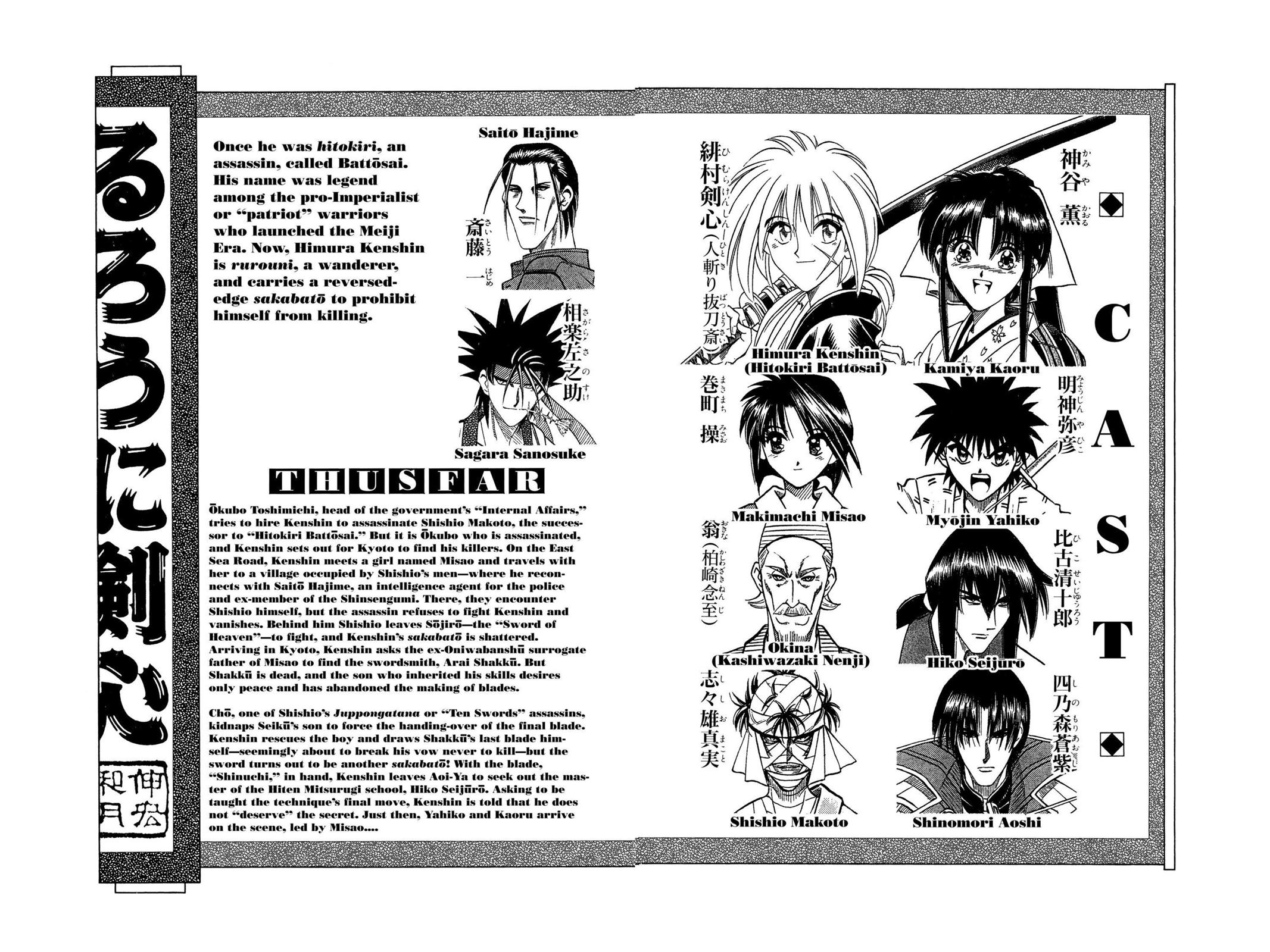 Rurouni Kenshin Chapter 85 - Page 5