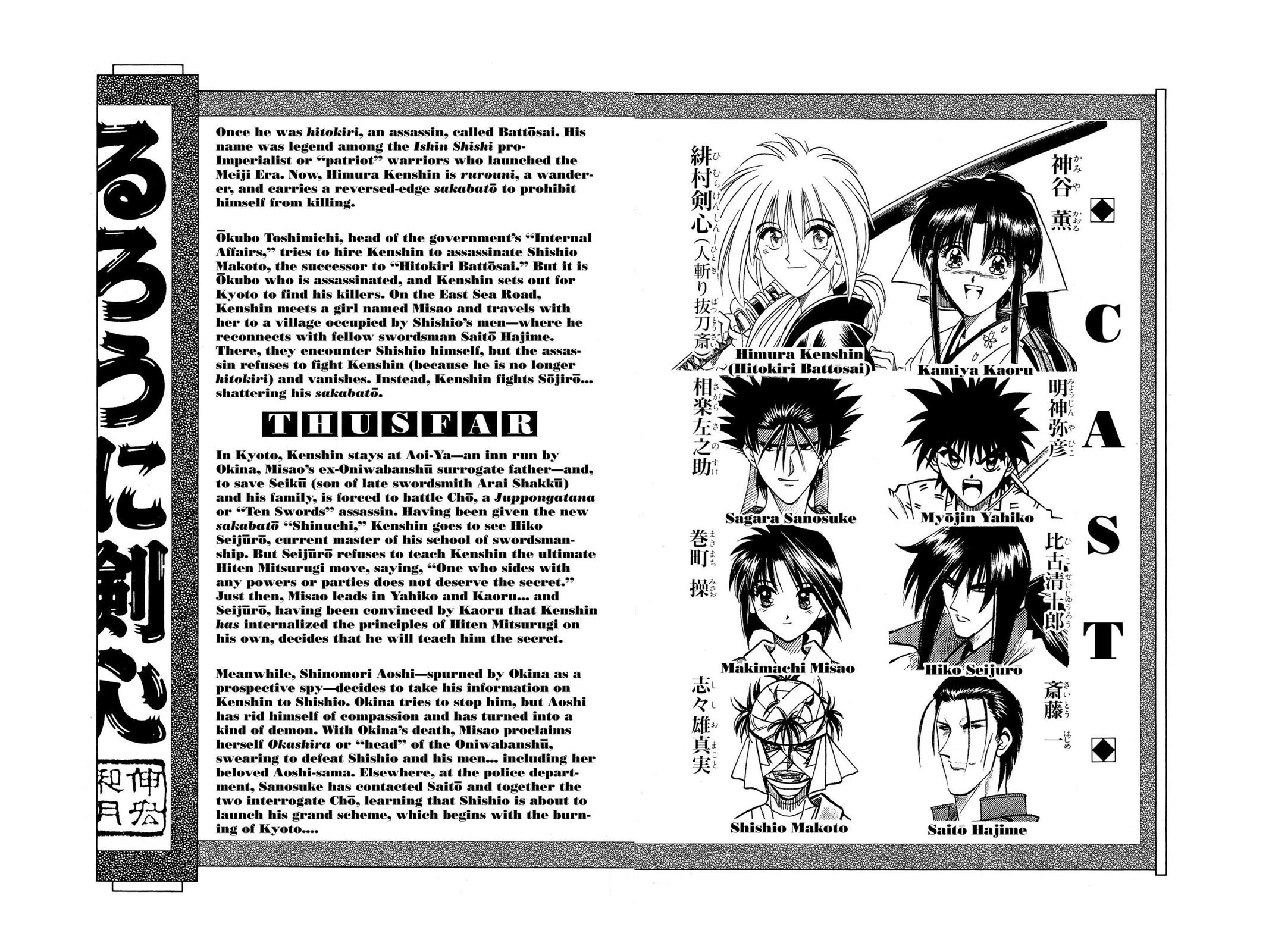 Rurouni Kenshin Chapter 94 - Page 5