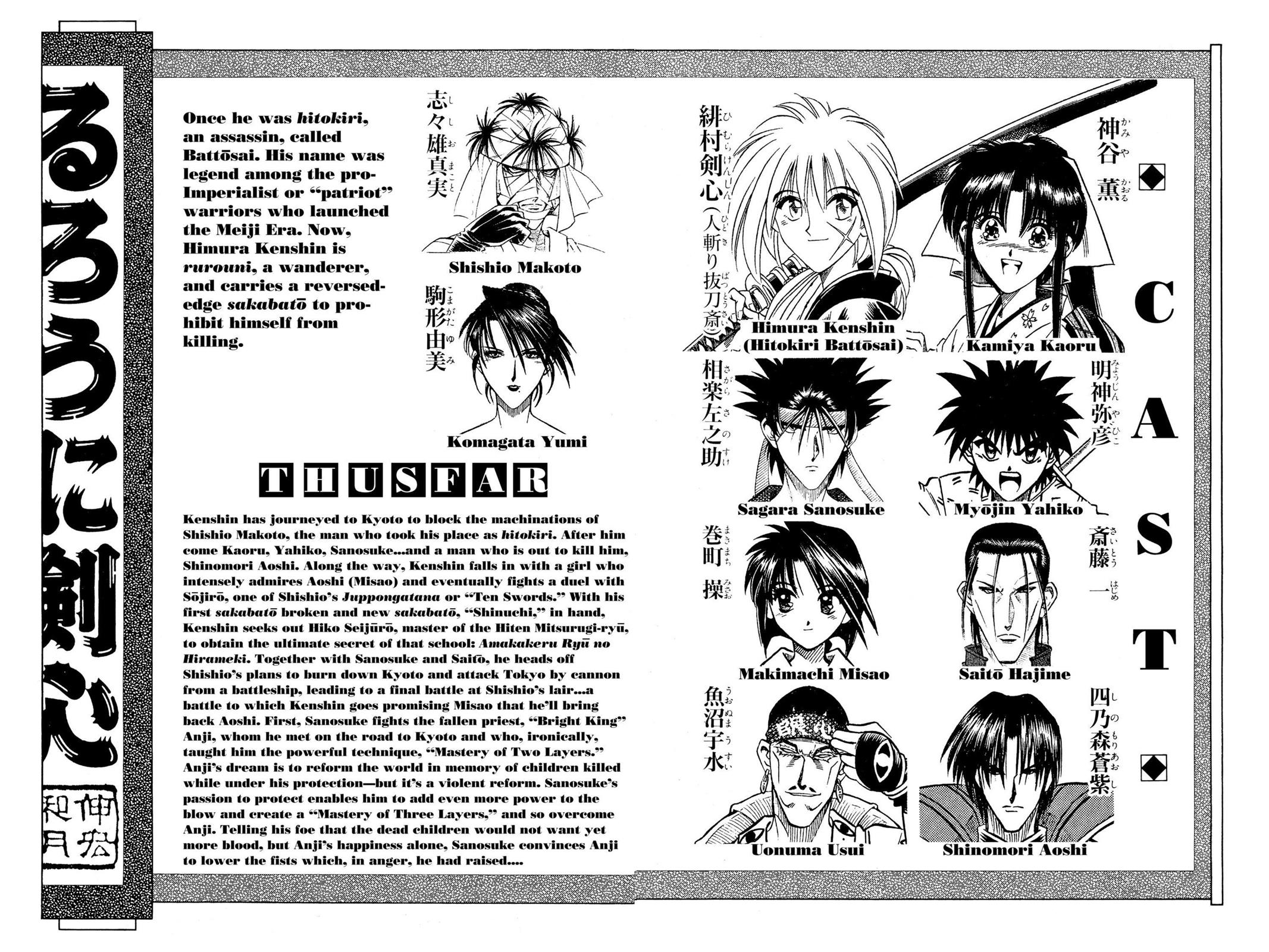 Rurouni Kenshin Chapter 112 - Page 5