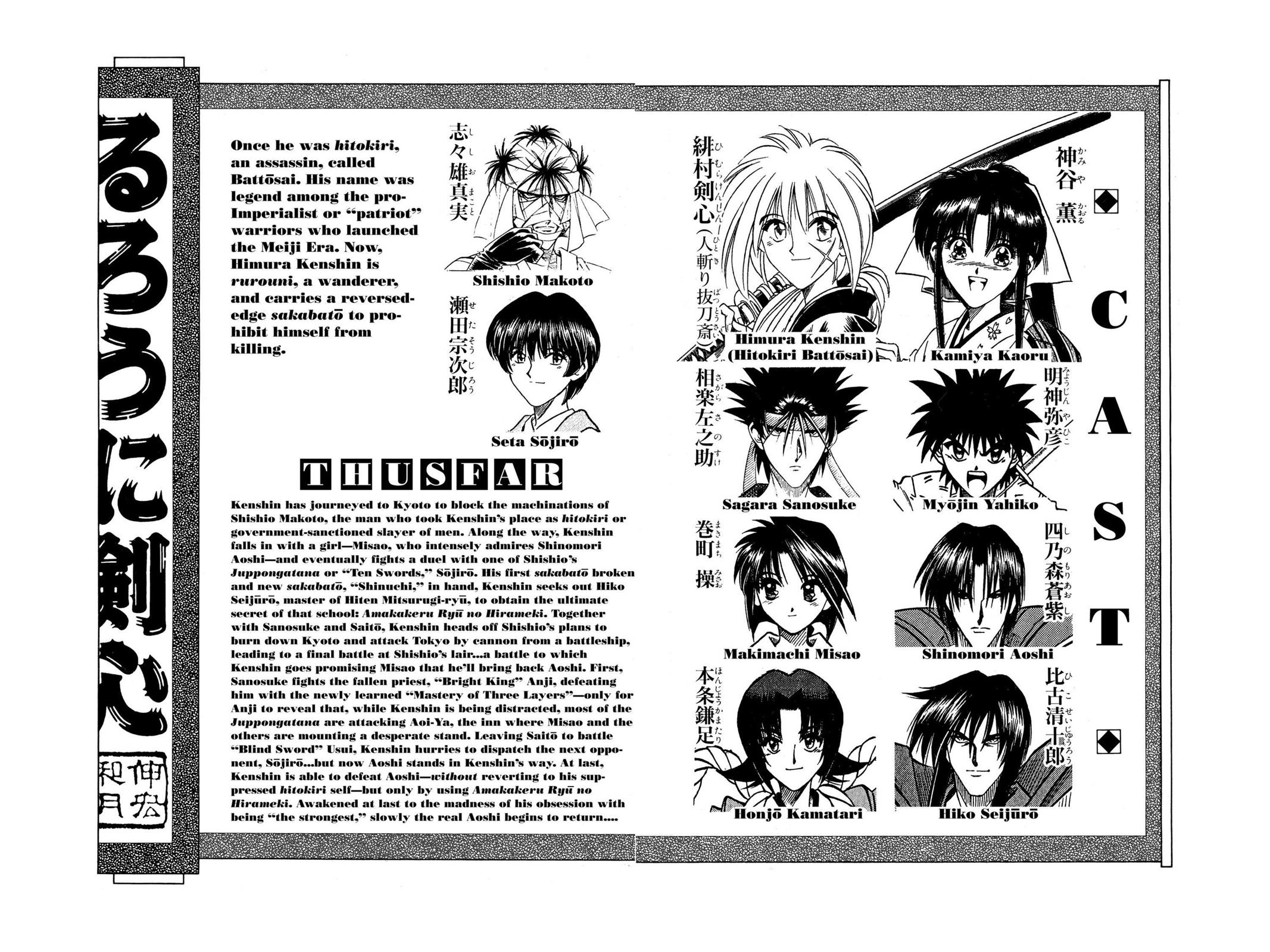 Rurouni Kenshin Chapter 121 - Page 5