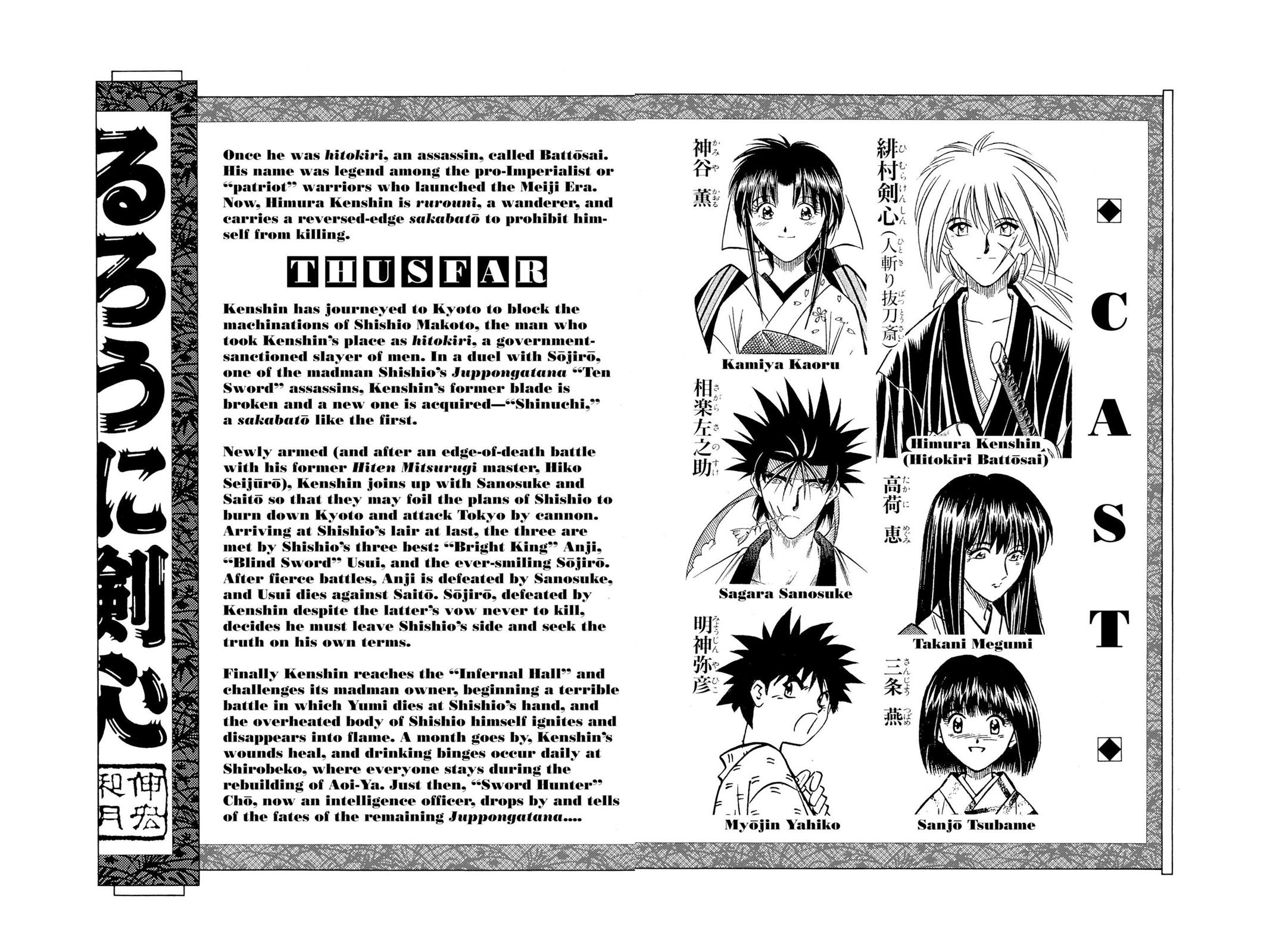 Rurouni Kenshin Chapter 149 - Page 5