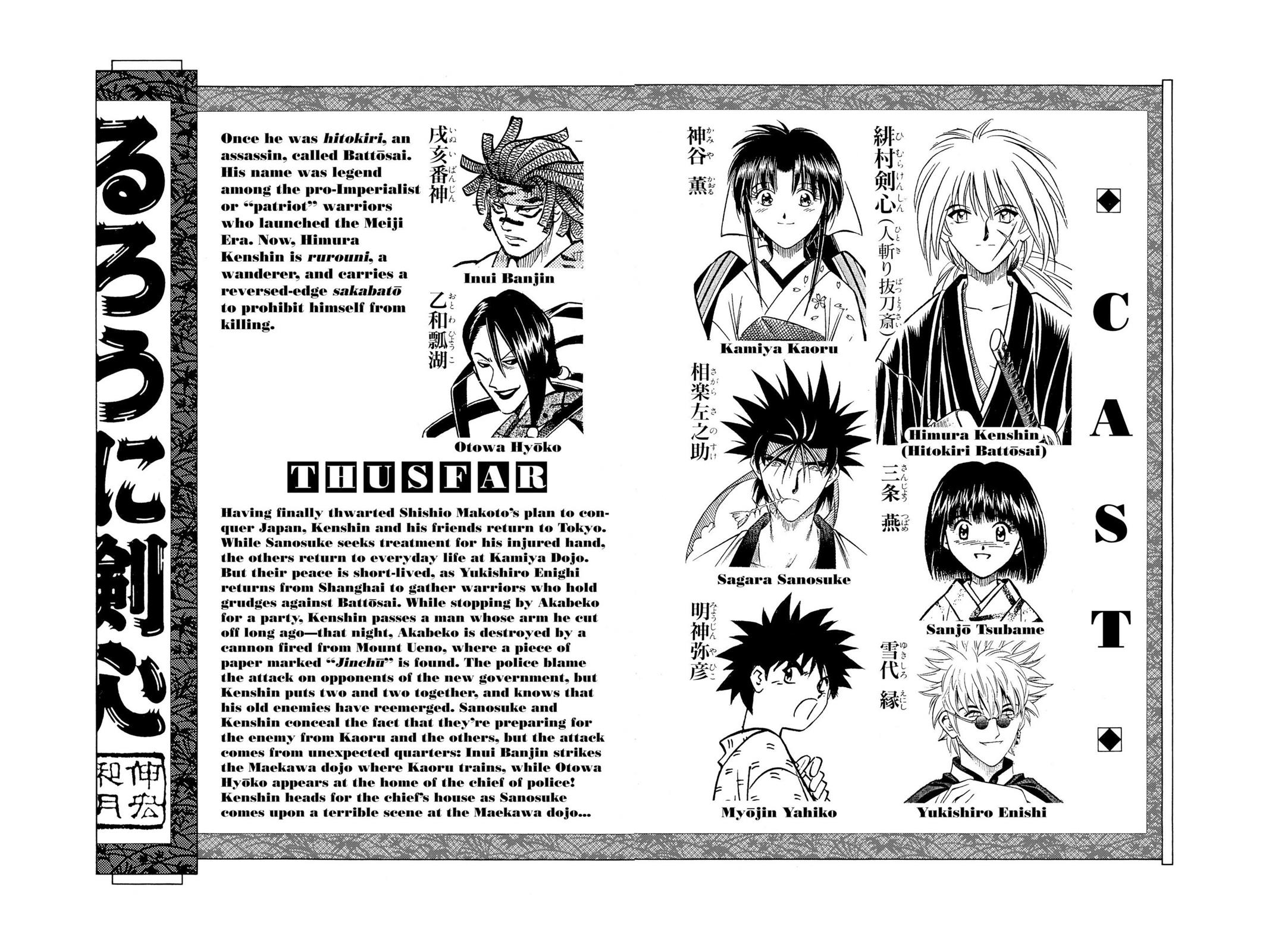 Rurouni Kenshin Chapter 159 - Page 5