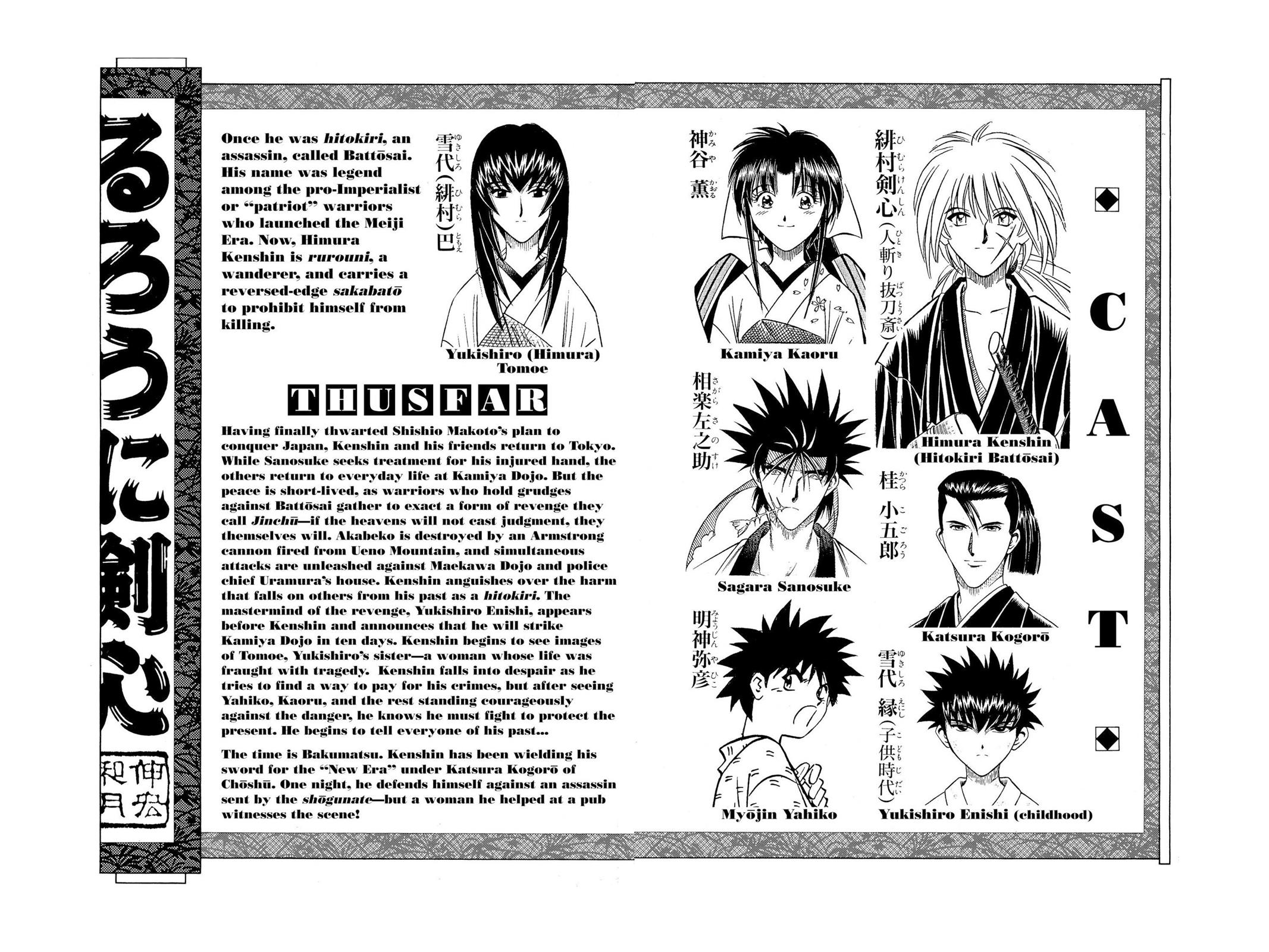 Rurouni Kenshin Chapter 168 - Page 5