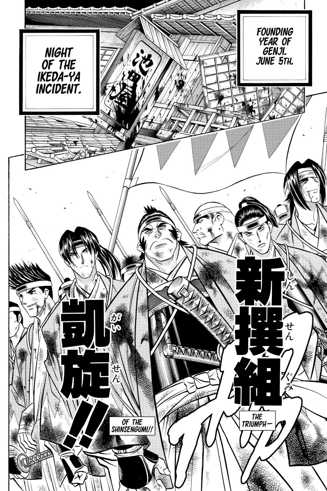 Rurouni Kenshin Chapter 170 - Page 6