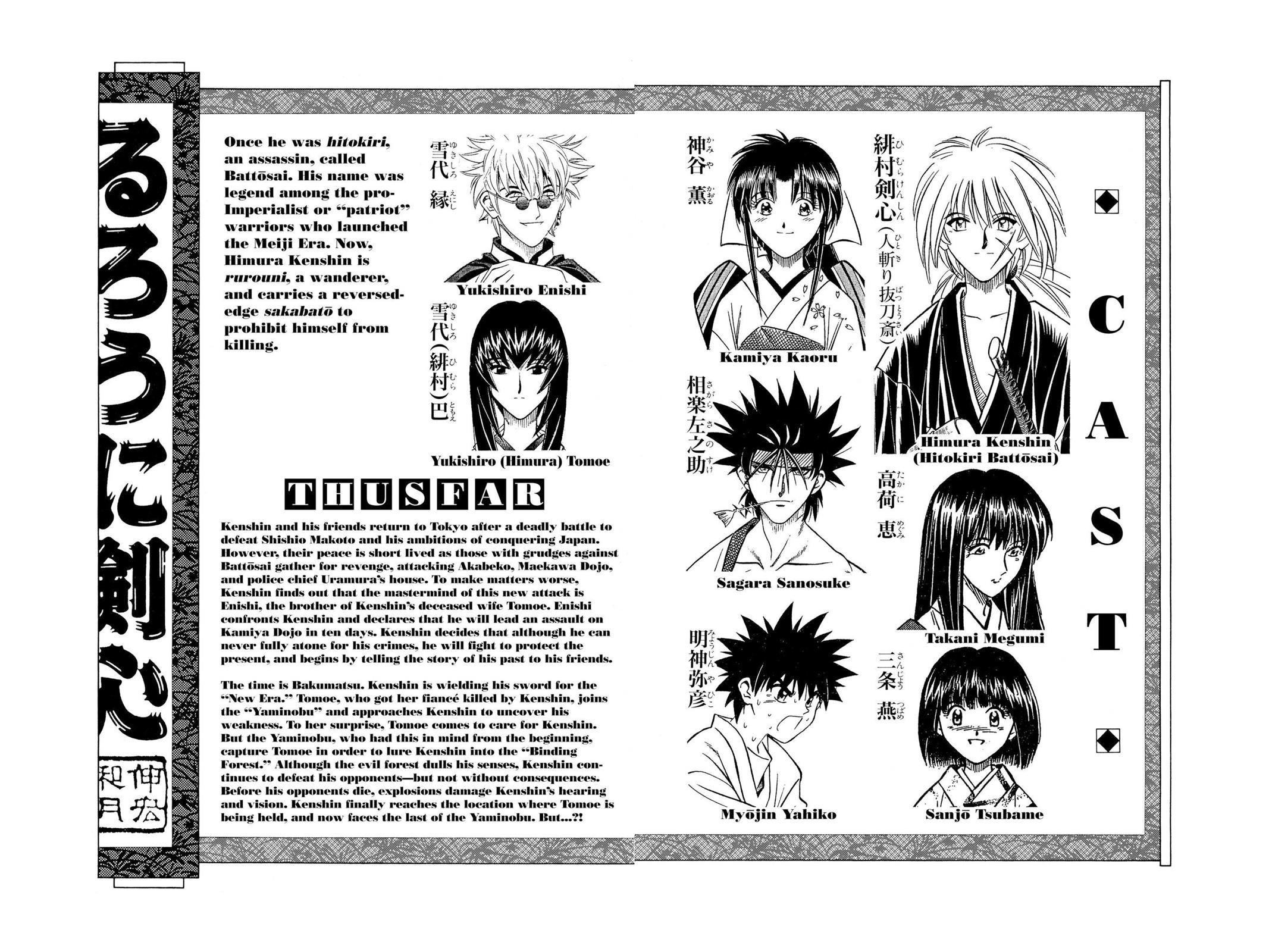 Rurouni Kenshin Chapter 178 - Page 5