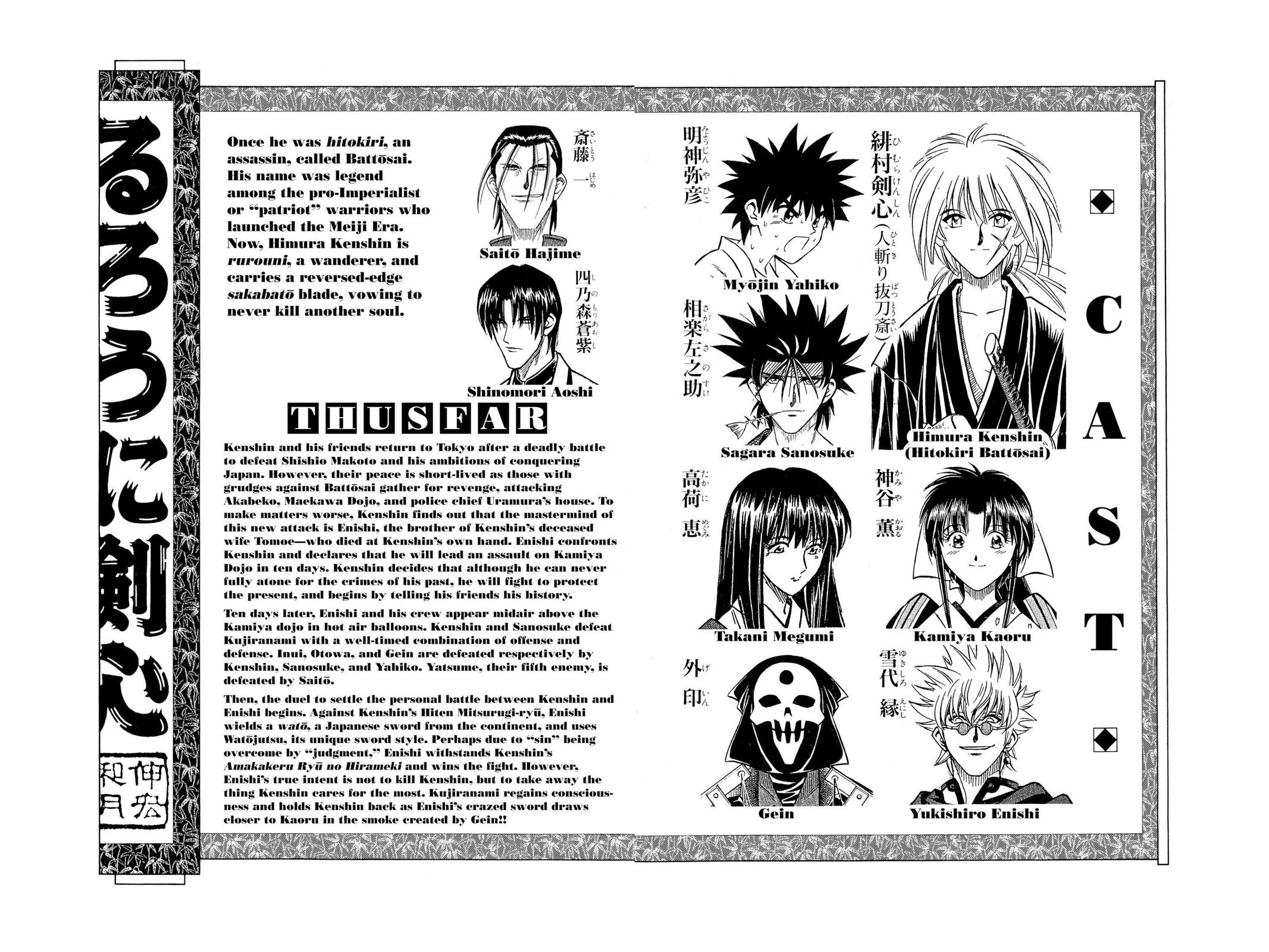 Rurouni Kenshin Chapter 207 - Page 5