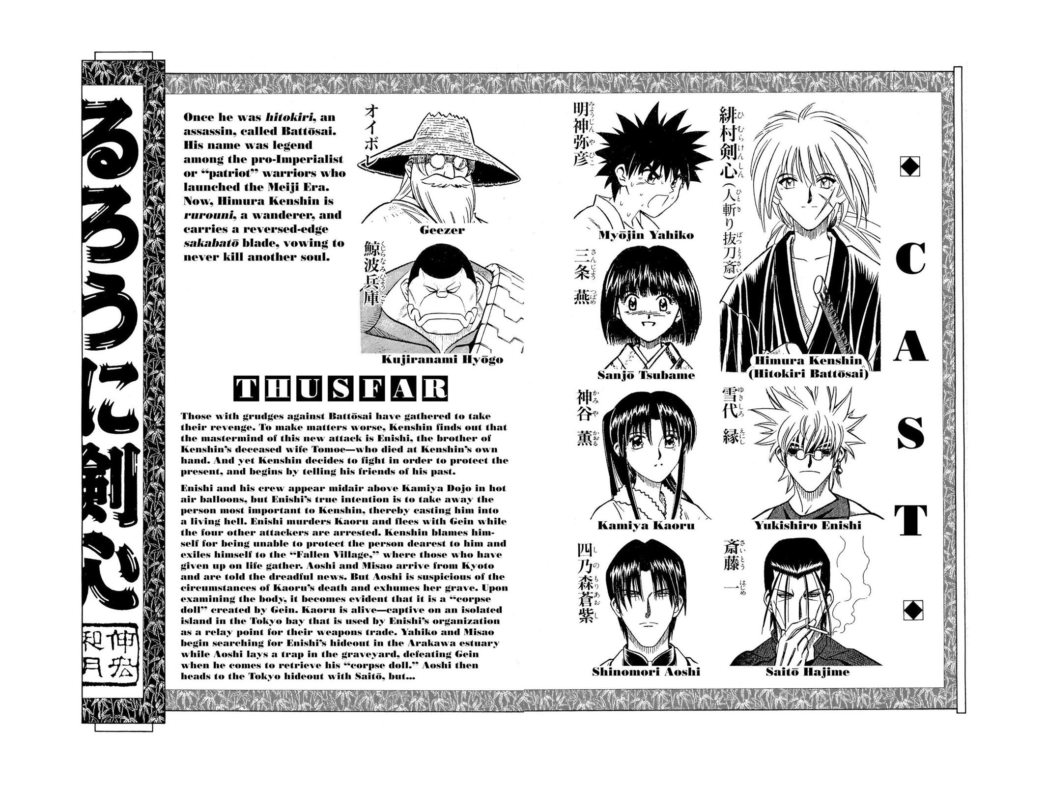 Rurouni Kenshin Chapter 218 - Page 5