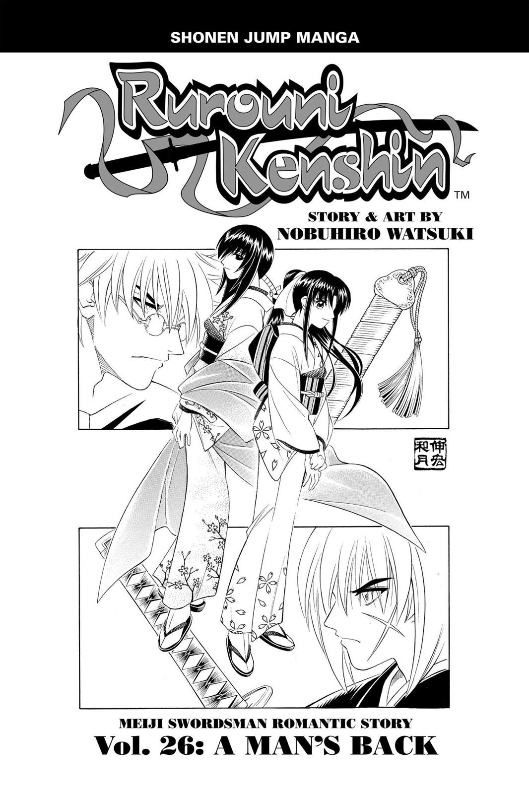 Rurouni Kenshin Chapter 228 - Page 4