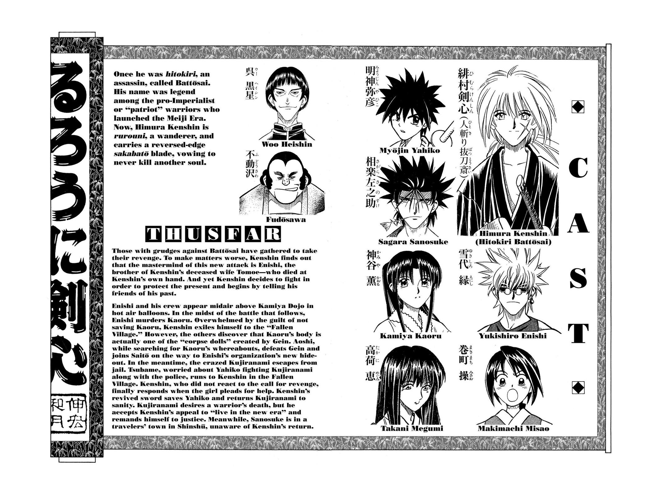 Rurouni Kenshin Chapter 228 - Page 5