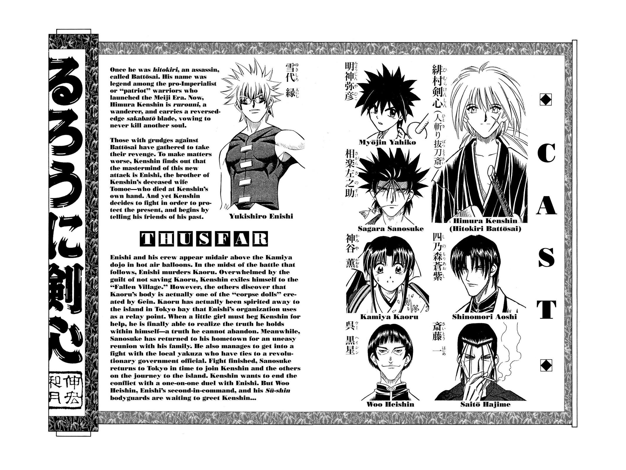 Rurouni Kenshin Chapter 238 - Page 5