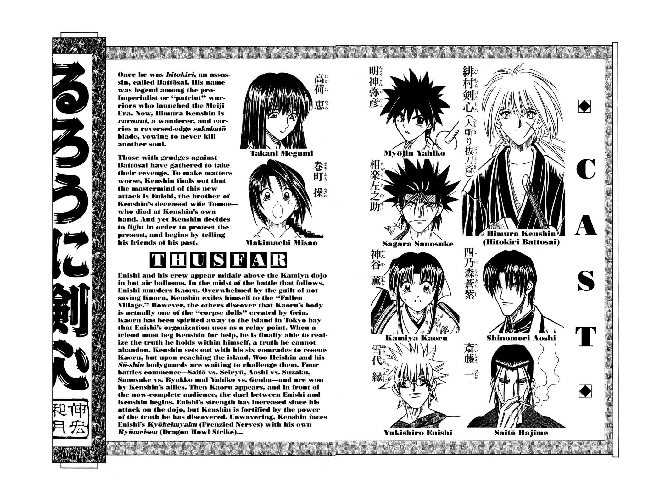 Rurouni Kenshin Chapter 248 - Page 5