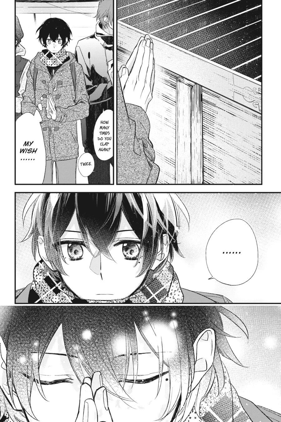 Sasaki and Miyano Chapter 18.5 - Page 18