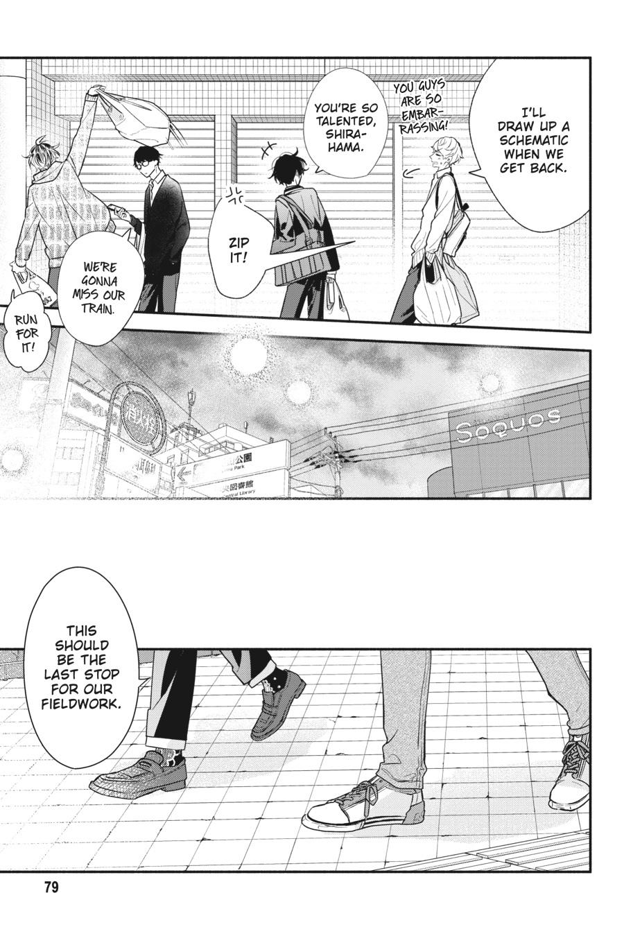 Sasaki and Miyano Chapter 49 - Page 21