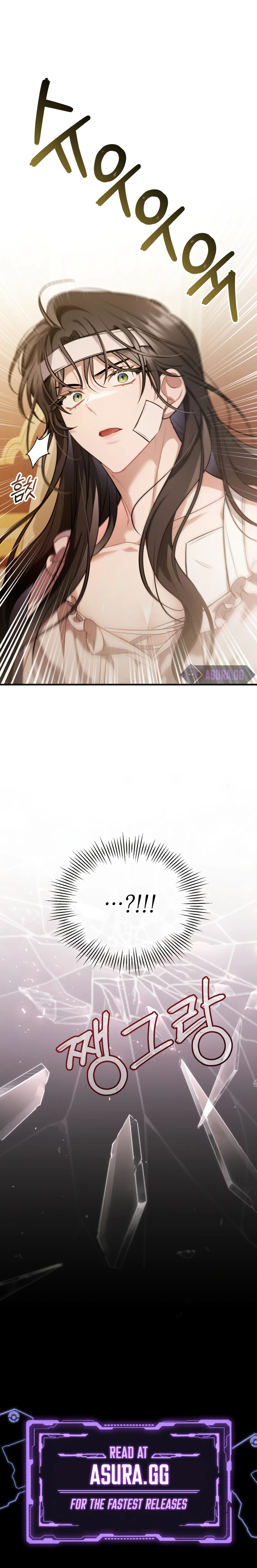Shadowless Night Chapter 33 - Page 10