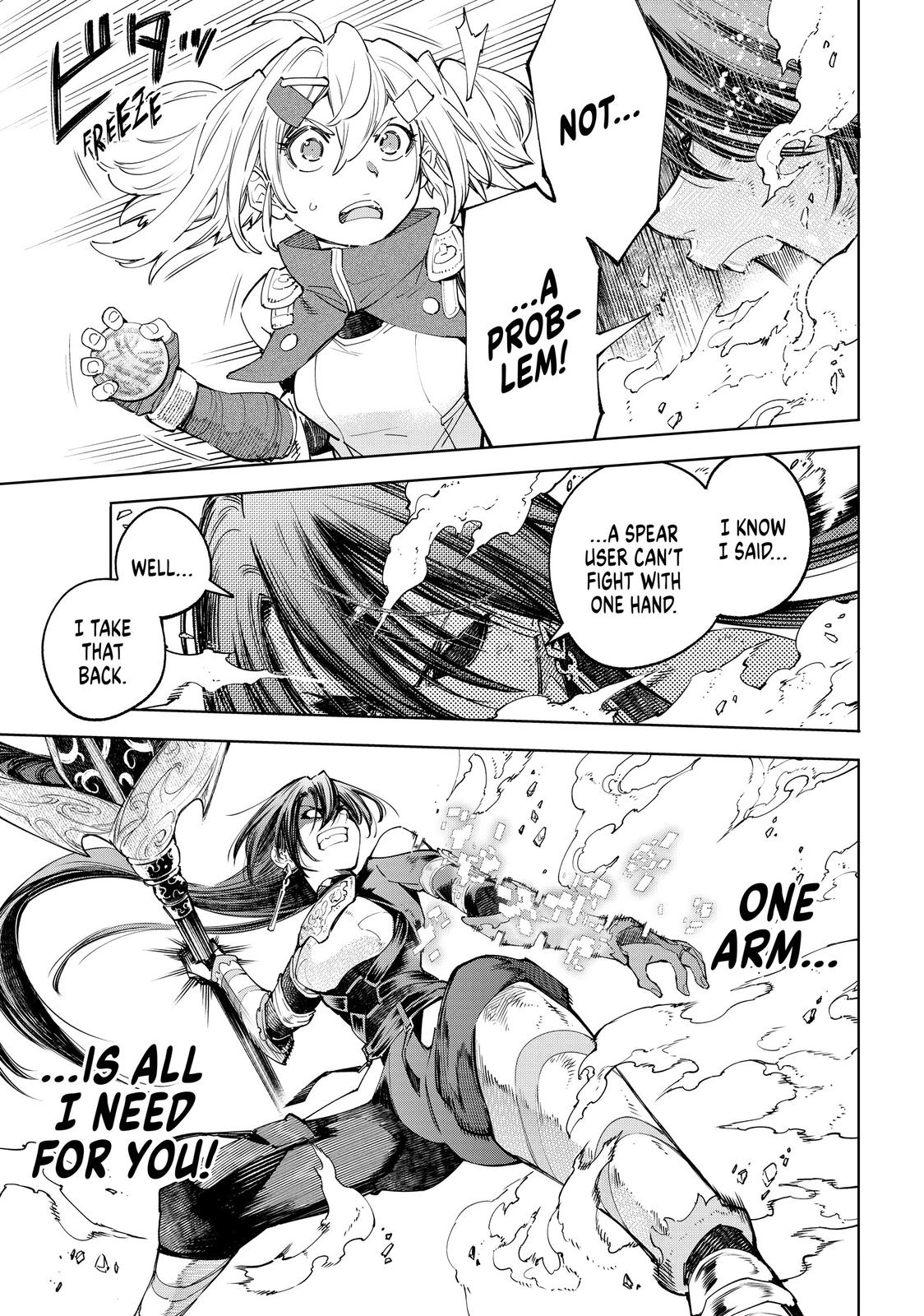 Shangri-La Frontier Chapter 41 - Page 7