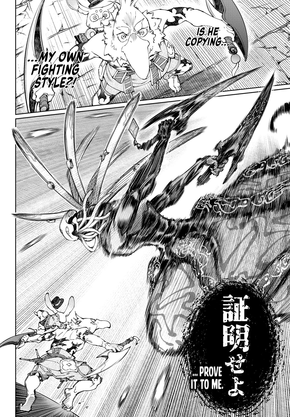 Shangri-La Frontier Chapter 193 - Page 16